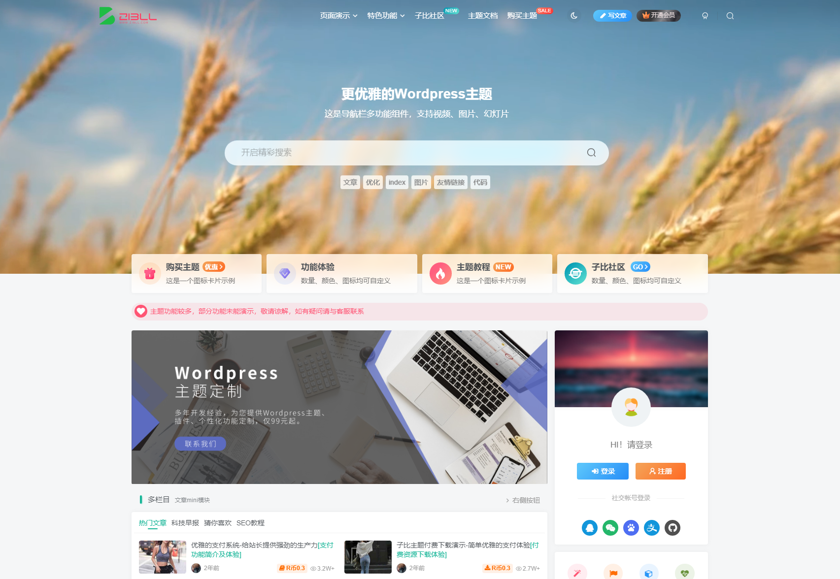 【WordPress主题】最新Zibll子比主题V7.1版本源码支持PC端/移动端虚拟资源站模板/下载站源码插图1 【WordPress主题】最新Zibll子比主题V7.1版本源码支持PC端/移动端虚拟资源站模板/下载站源码插图1