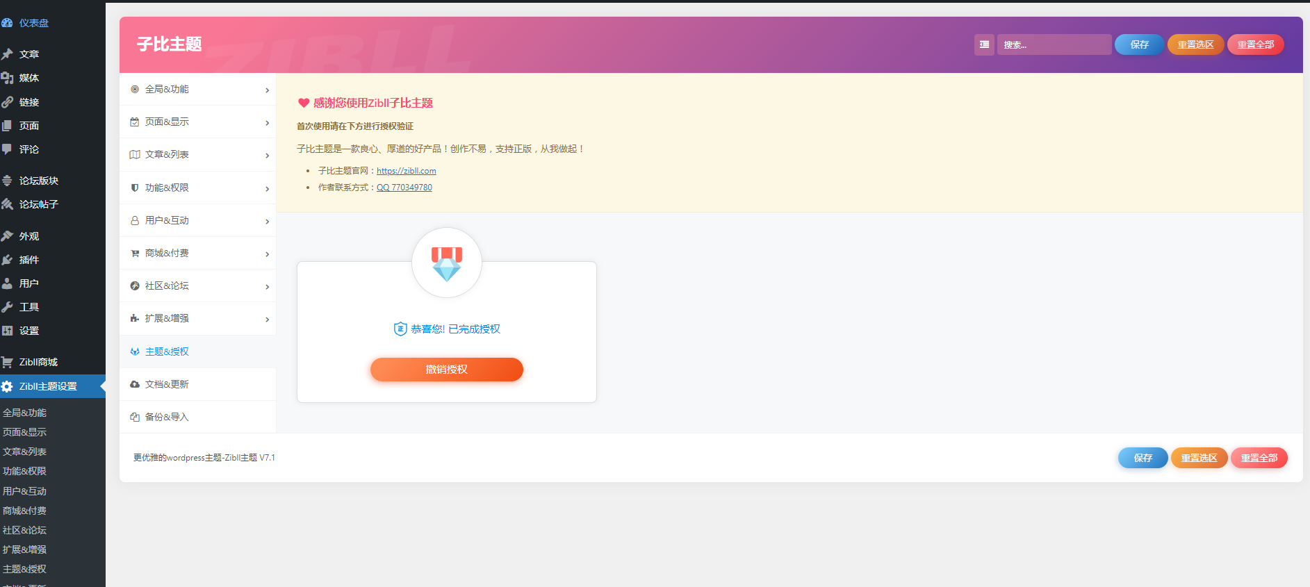 【WordPress主题】最新Zibll子比主题V7.1版本源码支持PC端/移动端虚拟资源站模板/下载站源码插图2 【WordPress主题】最新Zibll子比主题V7.1版本源码支持PC端/移动端虚拟资源站模板/下载站源码插图2