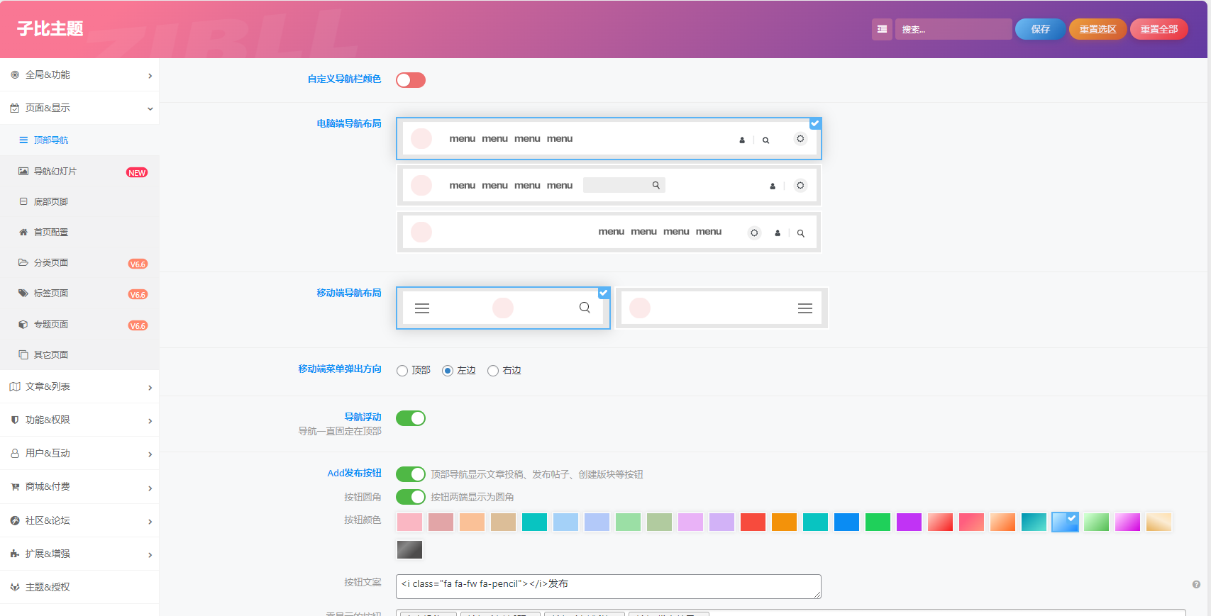 【WordPress主题】最新Zibll子比主题V7.1版本源码支持PC端/移动端虚拟资源站模板/下载站源码插图3 【WordPress主题】最新Zibll子比主题V7.1版本源码支持PC端/移动端虚拟资源站模板/下载站源码插图3