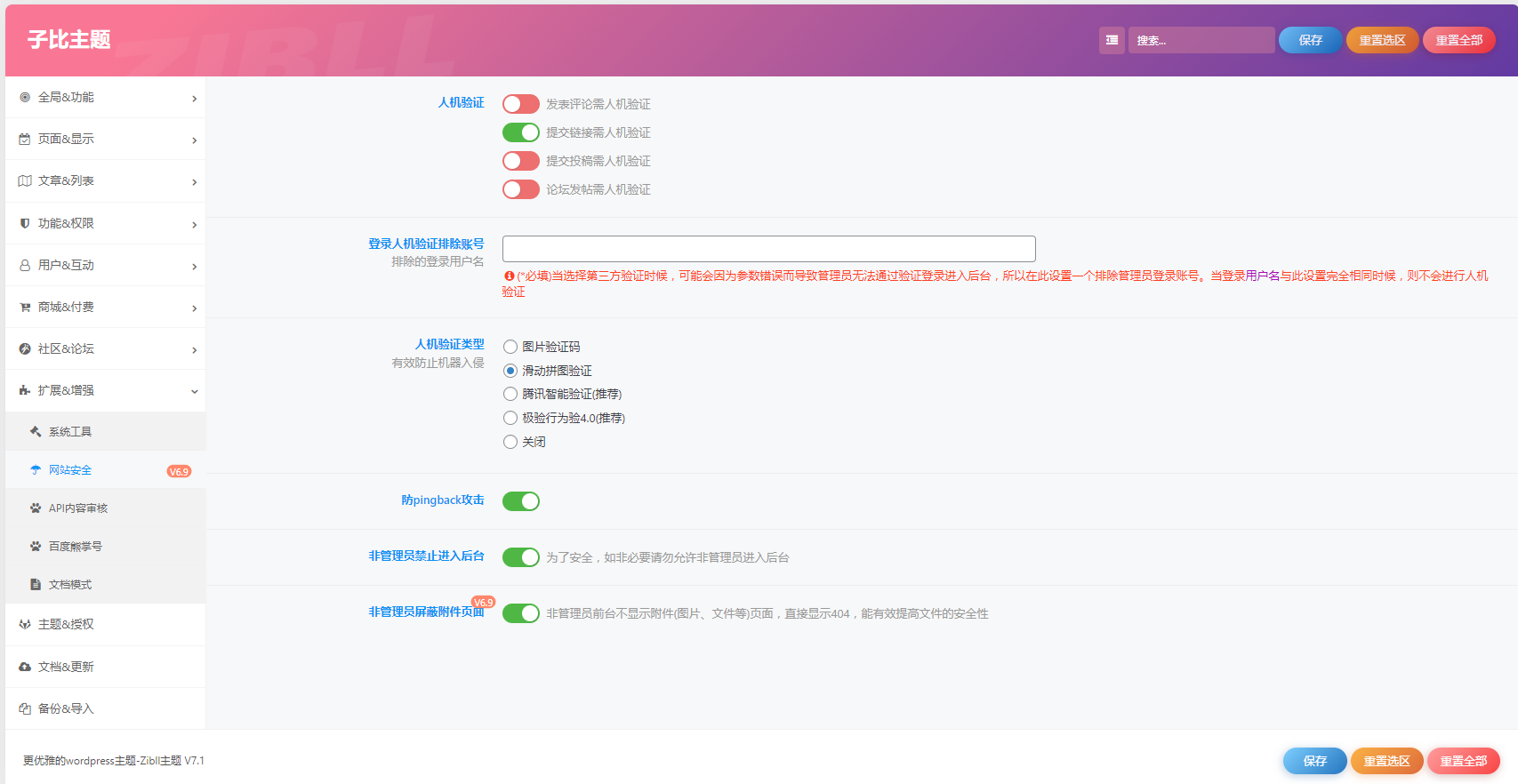 【WordPress主题】最新Zibll子比主题V7.1版本源码支持PC端/移动端虚拟资源站模板/下载站源码插图4 【WordPress主题】最新Zibll子比主题V7.1版本源码支持PC端/移动端虚拟资源站模板/下载站源码插图4