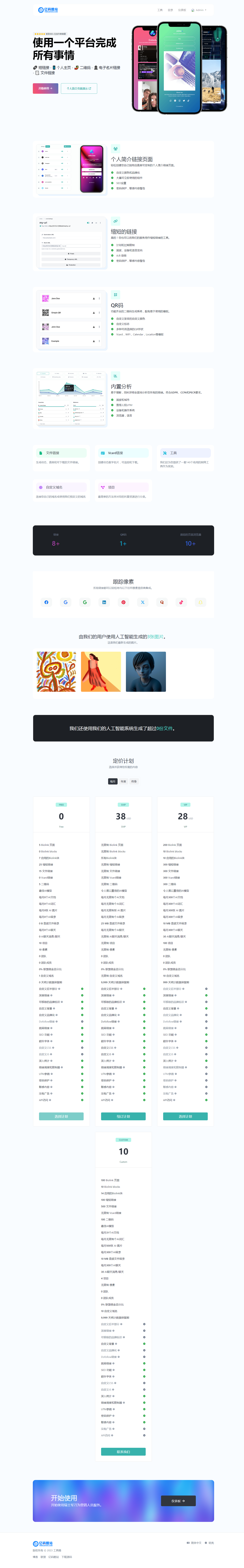 2023最新中英文多语言工具箱ChatGPT工具ChatGPT分销系统AI绘图AI聊天/短网址生成、AI助手 智能机器人 ChatGPT分销插图9 2023最新中英文多语言工具箱ChatGPT工具ChatGPT分销系统AI绘图AI聊天/短网址生成、AI助手 智能机器人 ChatGPT分销插图9