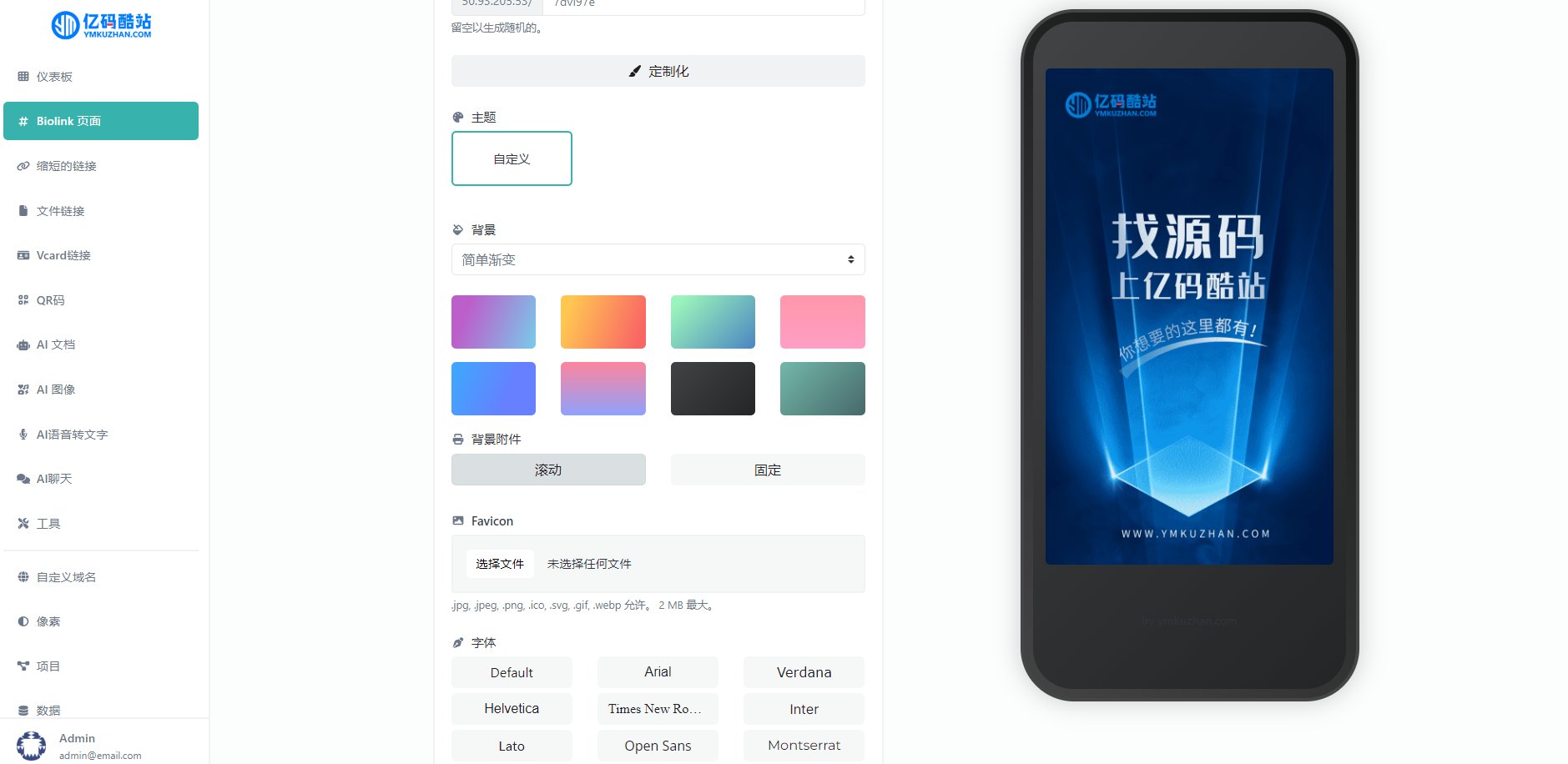2023最新中英文多语言工具箱ChatGPT工具ChatGPT分销系统AI绘图AI聊天/短网址生成、AI助手 智能机器人 ChatGPT分销插图8 2023最新中英文多语言工具箱ChatGPT工具ChatGPT分销系统AI绘图AI聊天/短网址生成、AI助手 智能机器人 ChatGPT分销插图8