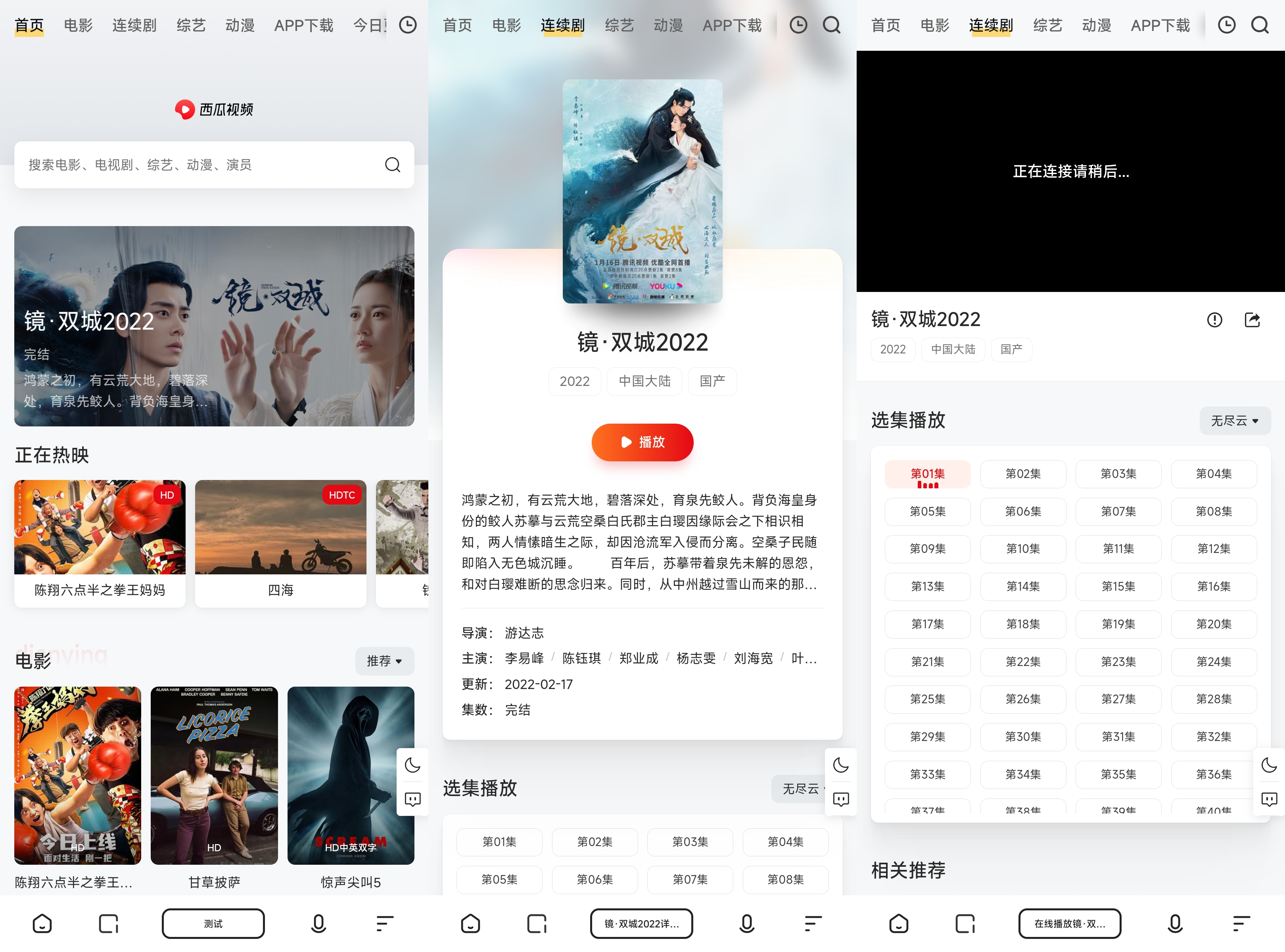 自适应在线影视网站模板MXonePro/苹果CMS主题/二开优化修复开源版插图4 自适应在线影视网站模板MXonePro/苹果CMS主题/二开优化修复开源版插图4