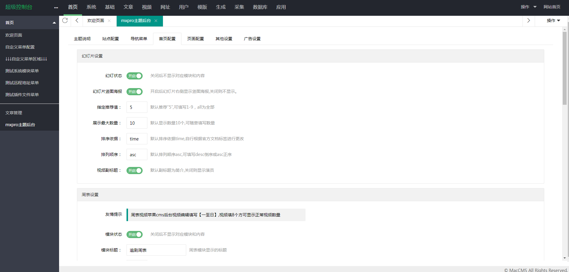 自适应在线影视网站模板MXonePro/苹果CMS主题/二开优化修复开源版插图5 自适应在线影视网站模板MXonePro/苹果CMS主题/二开优化修复开源版插图5