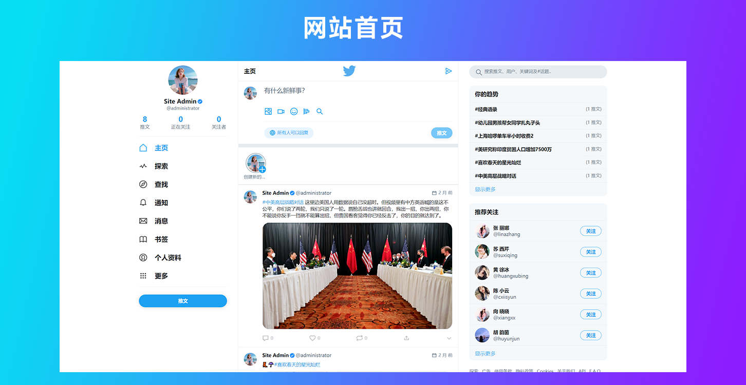 PHP仿Twitter社交网站源码/仿X动态社交网站源码/基于脉聊二开版本/多语言自由切换插图 PHP仿Twitter社交网站源码/仿X动态社交网站源码/基于脉聊二开版本/多语言自由切换插图