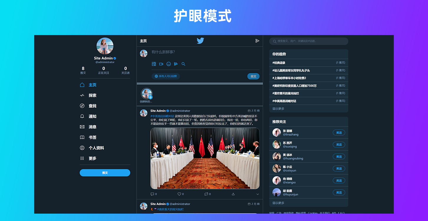 PHP仿Twitter社交网站源码/仿X动态社交网站源码/基于脉聊二开版本/多语言自由切换插图1 PHP仿Twitter社交网站源码/仿X动态社交网站源码/基于脉聊二开版本/多语言自由切换插图1