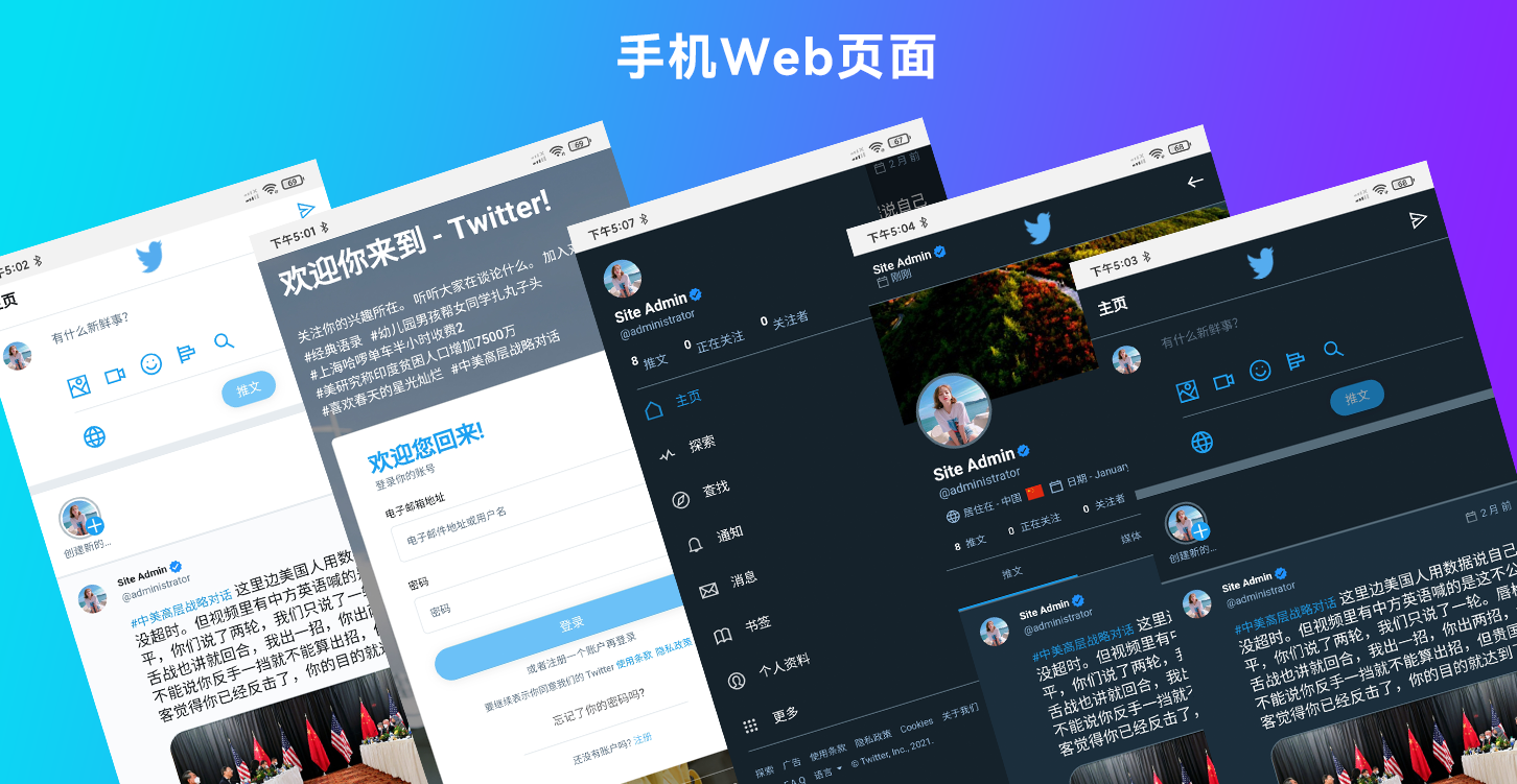 PHP仿Twitter社交网站源码/仿X动态社交网站源码/基于脉聊二开版本/多语言自由切换插图2 PHP仿Twitter社交网站源码/仿X动态社交网站源码/基于脉聊二开版本/多语言自由切换插图2