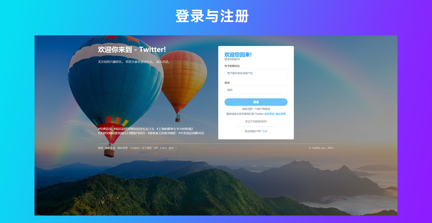 PHP仿Twitter社交网站源码/仿X动态社交网站源码/基于脉聊二开版本/多语言自由切换插图5 PHP仿Twitter社交网站源码/仿X动态社交网站源码/基于脉聊二开版本/多语言自由切换插图5