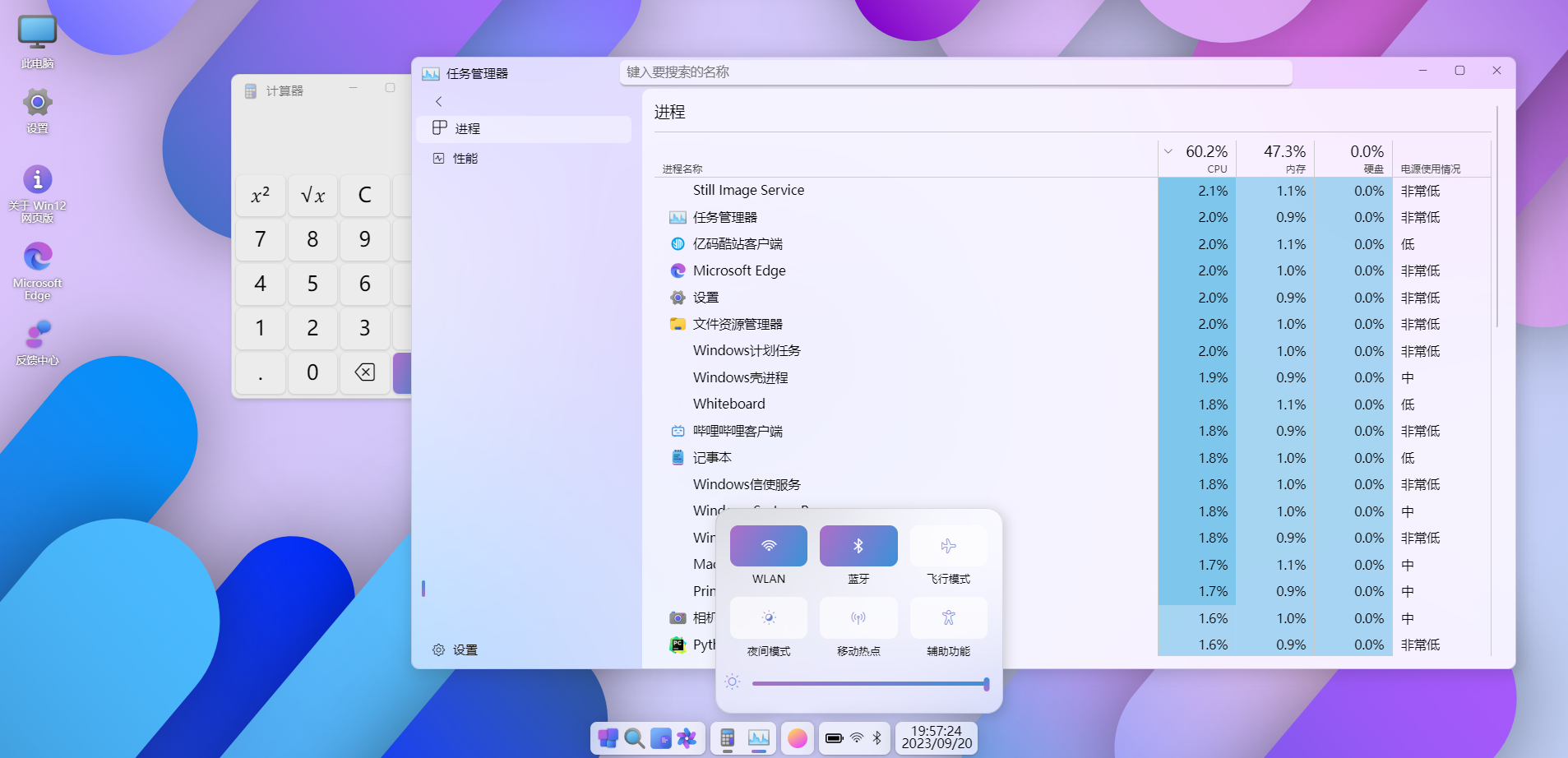 windows12开源网页版源码HTML+js+css模拟win12免费源码插图2