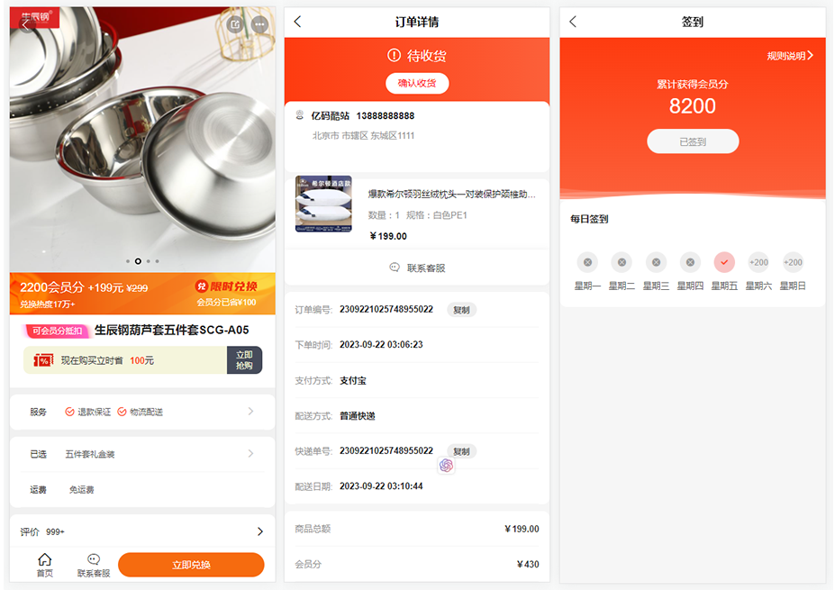 ThinkPHP免登陆商城源码/商城系统源码/积分商城/兑换商城源码/含搭建教程插图2 ThinkPHP免登陆商城源码/商城系统源码/积分商城/兑换商城源码/含搭建教程插图2