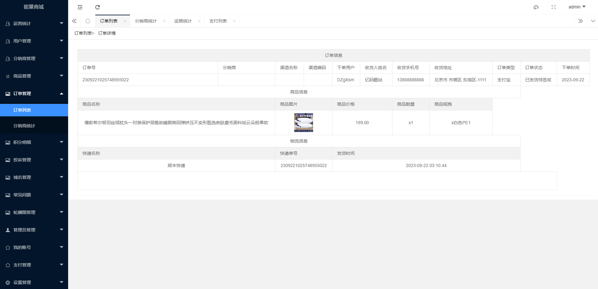 ThinkPHP免登陆商城源码/商城系统源码/积分商城/兑换商城源码/含搭建教程插图5 ThinkPHP免登陆商城源码/商城系统源码/积分商城/兑换商城源码/含搭建教程插图5