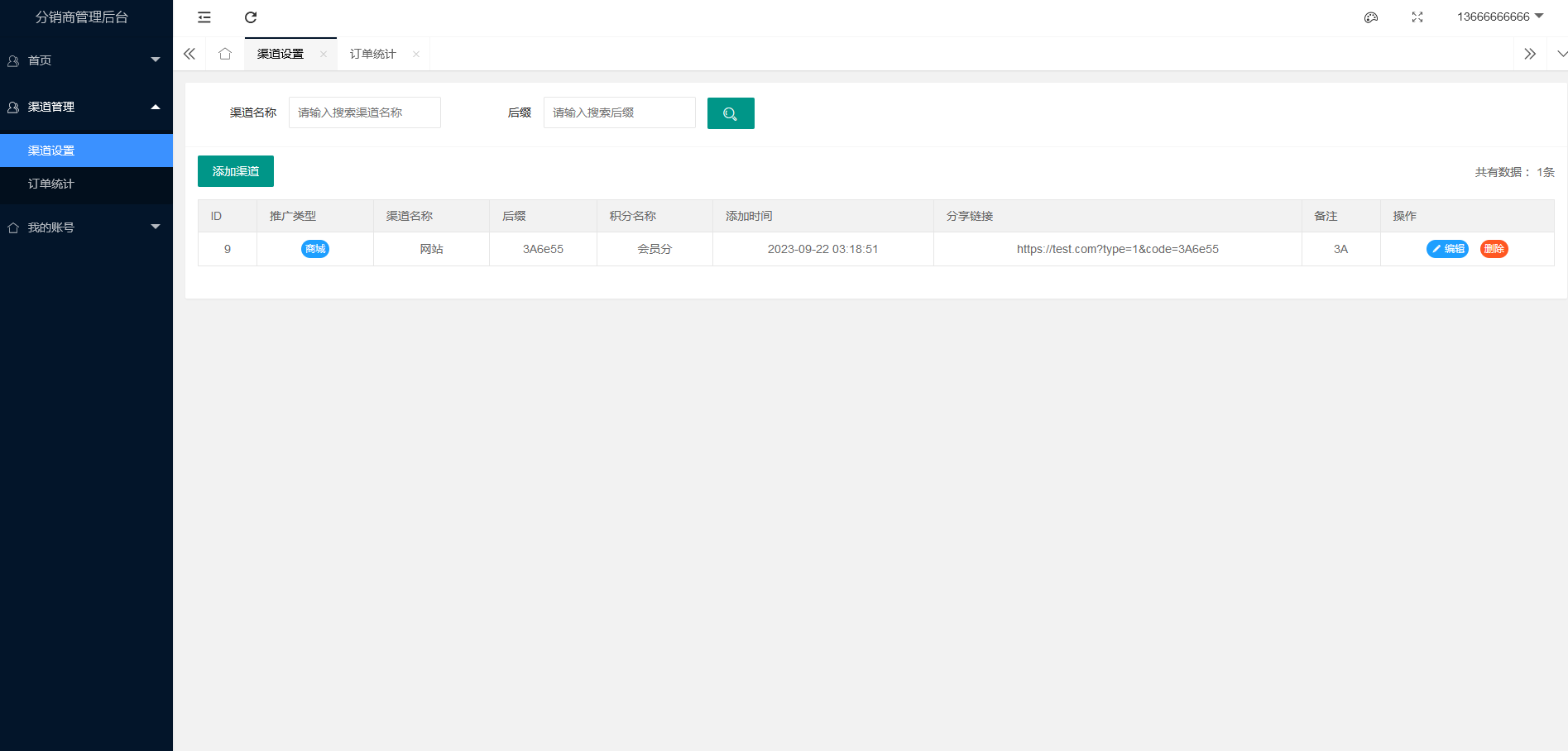 ThinkPHP免登陆商城源码/商城系统源码/积分商城/兑换商城源码/含搭建教程插图6 ThinkPHP免登陆商城源码/商城系统源码/积分商城/兑换商城源码/含搭建教程插图6