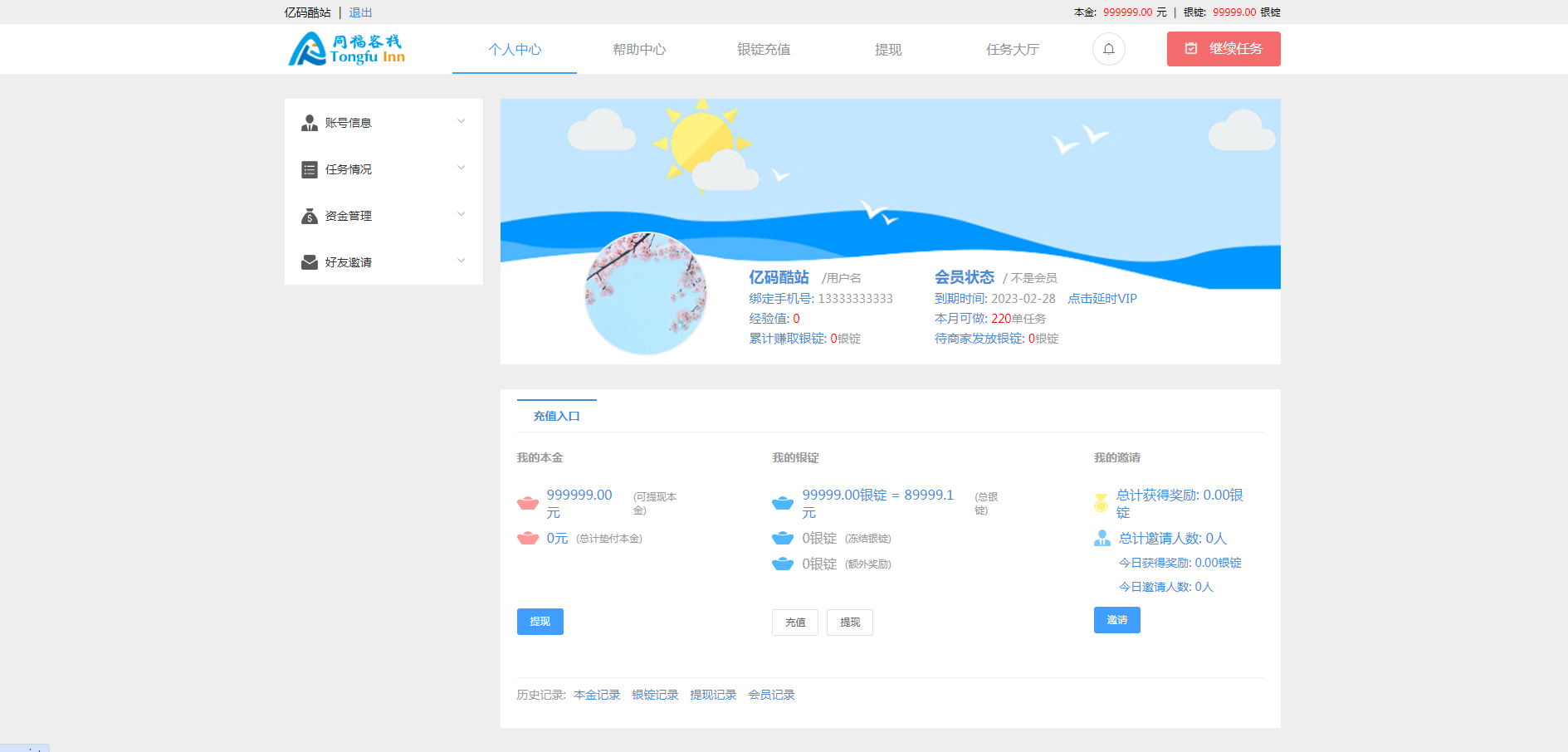 淘宝电商任务平台源码/同福客栈PHP源码下载/带评价系统/含安装教程插图3 淘宝电商任务平台源码/同福客栈PHP源码下载/带评价系统/含安装教程插图3