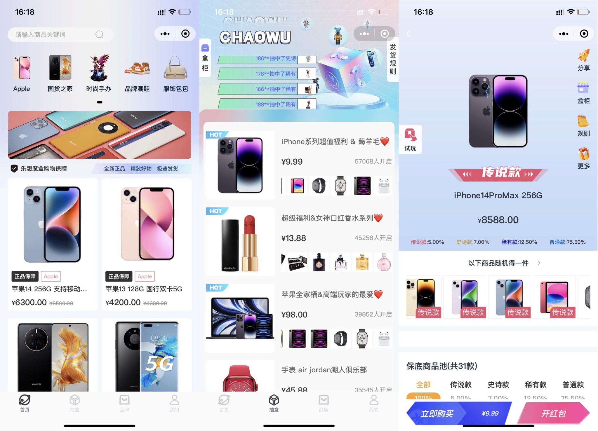 2023最新潮乎盲盒源码/盲盒商城源码下载/带搭建说明插图 2023最新潮乎盲盒源码/盲盒商城源码下载/带搭建说明插图