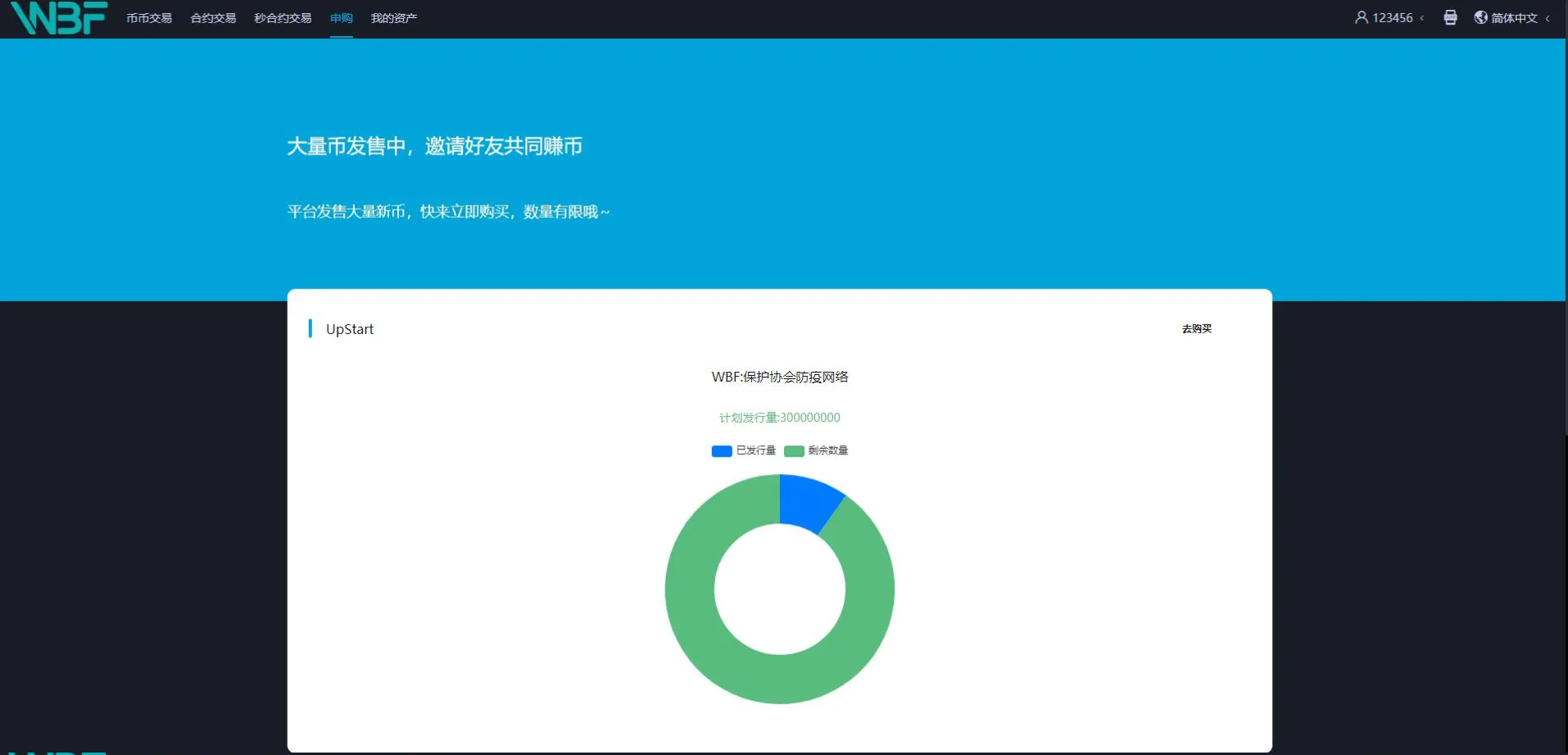 2023最新申购/币币交易/合约交易/秒合约交易/多语言交易所源码附带安装教程/带VUE工程源码插图2 2023最新申购/币币交易/合约交易/秒合约交易/多语言交易所源码附带安装教程/带VUE工程源码插图2