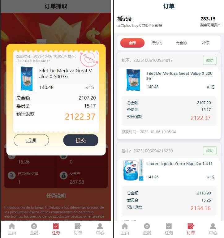 Wavemaker海外刷单抢单源码/海外抢单任务源码/卡单+矿机+余额宝插图1 Wavemaker海外刷单抢单源码/海外抢单任务源码/卡单+矿机+余额宝插图1
