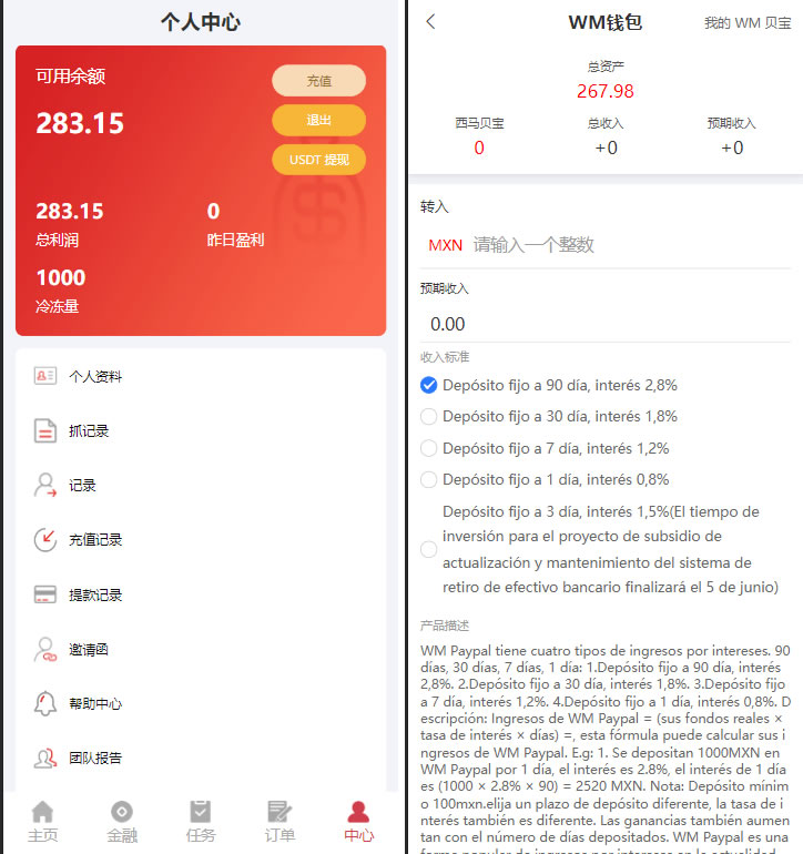 Wavemaker海外刷单抢单源码/海外抢单任务源码/卡单+矿机+余额宝插图2 Wavemaker海外刷单抢单源码/海外抢单任务源码/卡单+矿机+余额宝插图2
