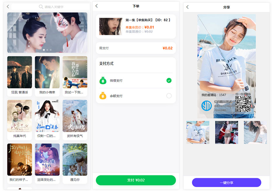 热门付费小剧场短剧影视小程序源码下载/全开源插图2 热门付费小剧场短剧影视小程序源码下载/全开源插图2