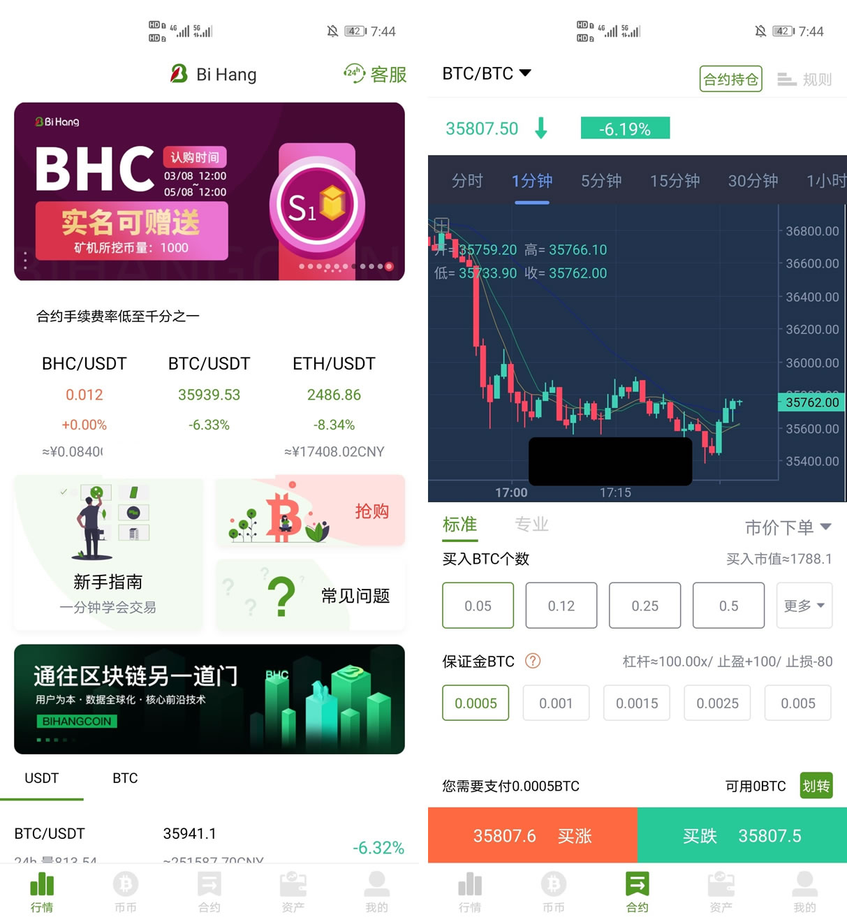 BiHangCoin交易所源码/全开源+原生APP/带搭建教程插图