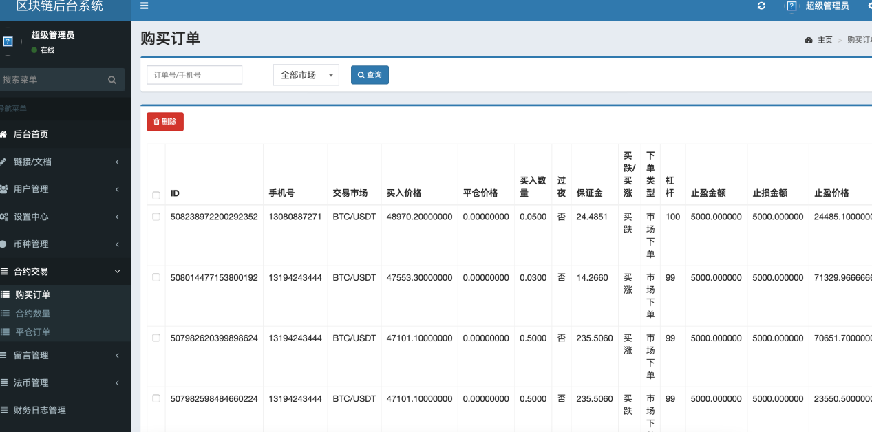 BiHangCoin交易所源码/全开源+原生APP/带搭建教程插图2 BiHangCoin交易所源码/全开源+原生APP/带搭建教程插图2