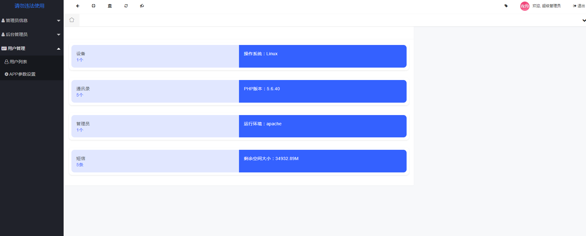 2023获取通讯录短信相册源码修复版学习读取txl+xc+dx双端插图 2023获取通讯录短信相册源码修复版学习读取txl+xc+dx双端插图