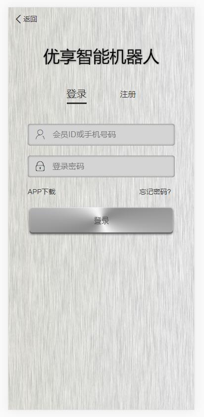 最新版仿鸿海智能广告机器人系统,广告机器人赚钱源码插图2 最新版仿鸿海智能广告机器人系统,广告机器人赚钱源码插图2