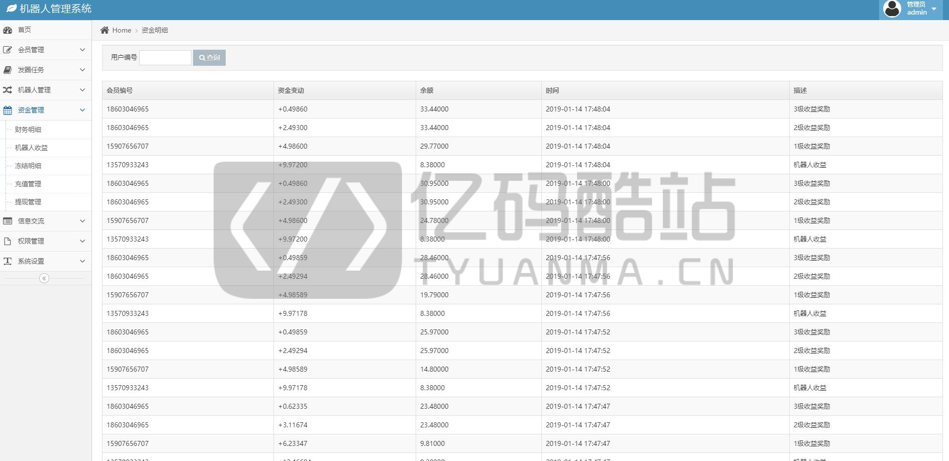 最新版仿鸿海智能广告机器人系统,广告机器人赚钱源码插图4 最新版仿鸿海智能广告机器人系统,广告机器人赚钱源码插图4