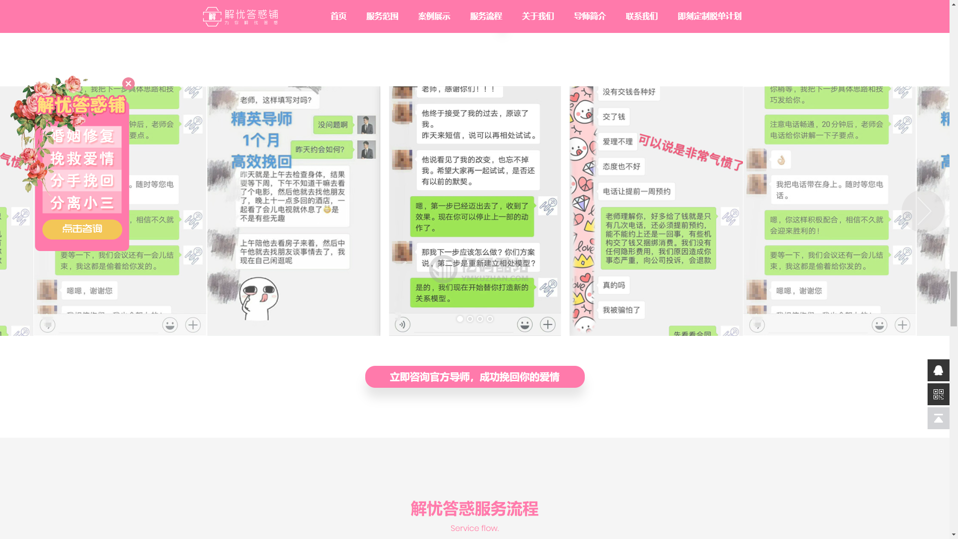 小清新企业官网展示模板婚恋宣传网站静态展示模板html_亿码酷站,官网模板插图6