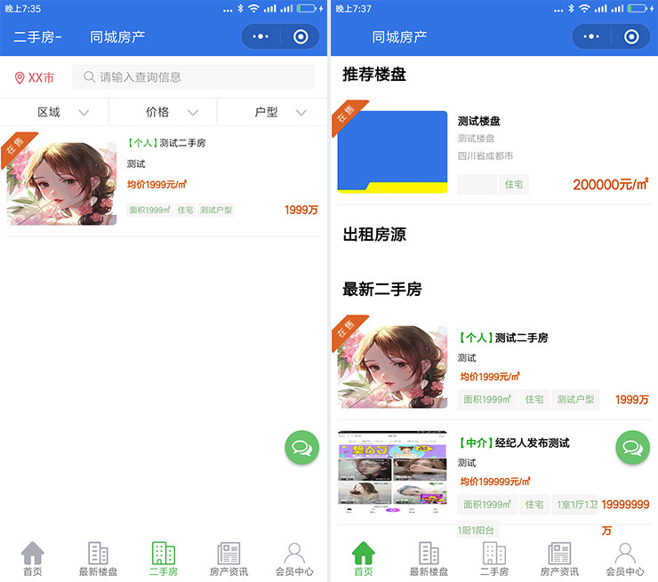 房产中介小程序,看房小程序,预约看房微信小程序,经纪人发布房源等插图1 房产中介小程序,看房小程序,预约看房微信小程序,经纪人发布房源等插图1