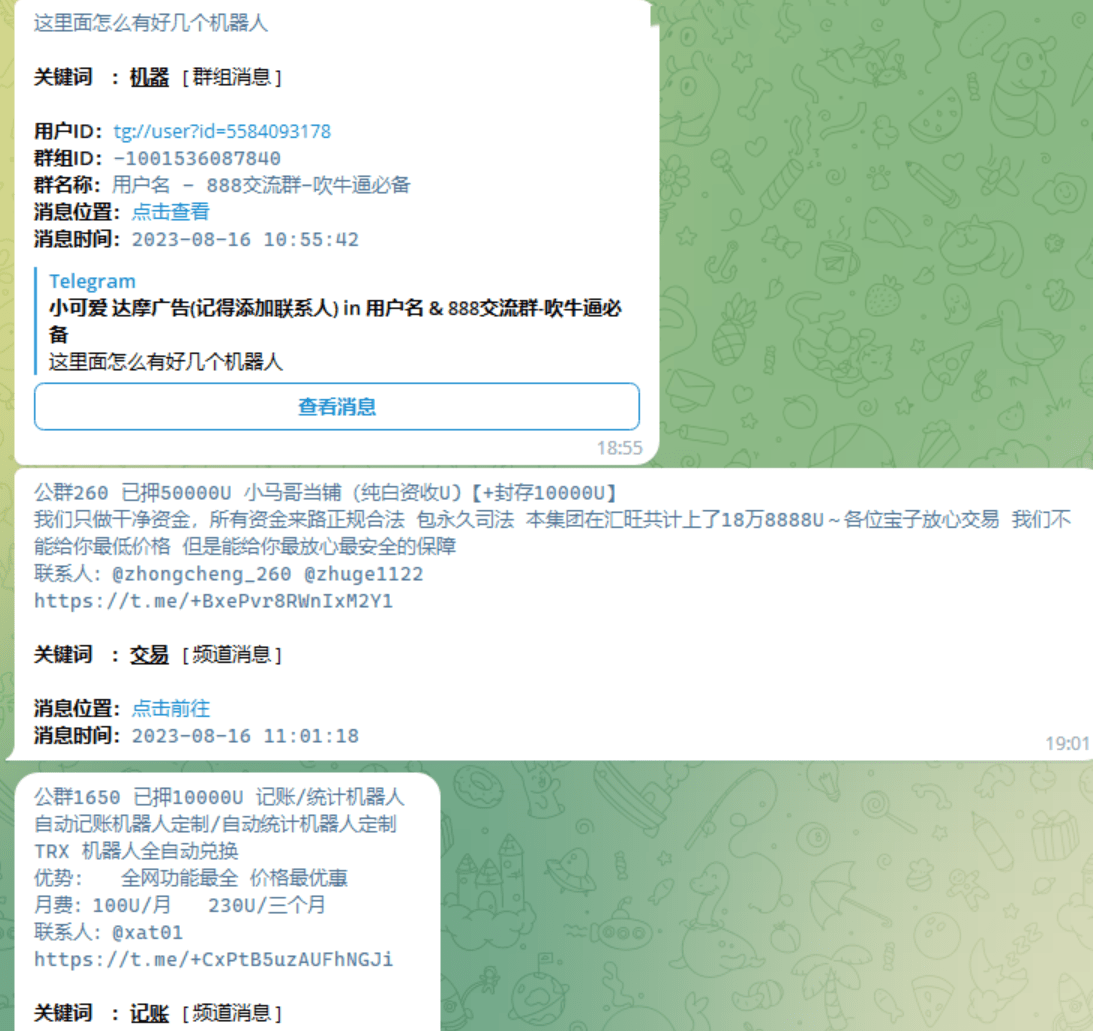 tg关键字监听源码/telegram关键词监听插图 tg关键字监听源码/telegram关键词监听插图
