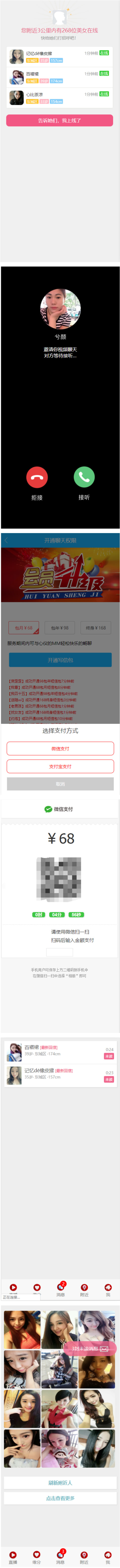最新直播交友附近人自动打招呼视频通话+机器人已对接免签约支付完美全套源码附带视频资源插图2 Qn2UVr