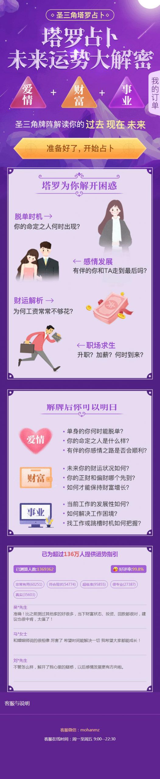 PHP塔罗牌风水占卜源码完善版插图 PHP塔罗牌风水占卜源码完善版