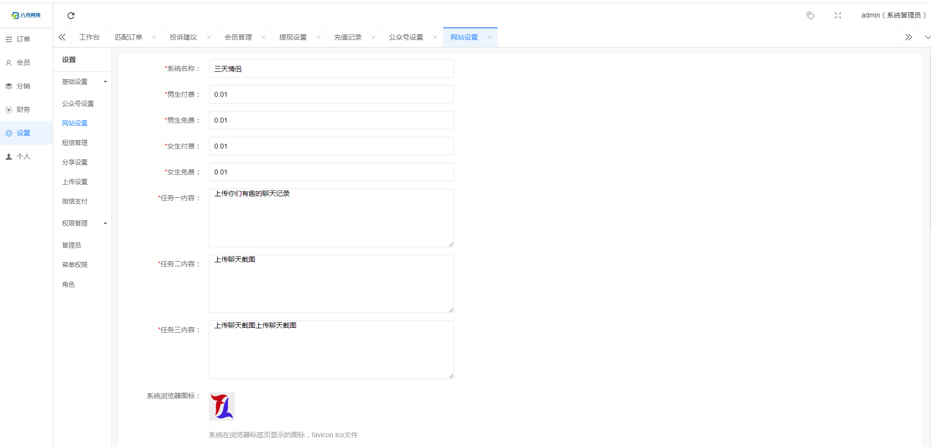 恋爱匹配脱单交友系统源码/三天情侣恋爱交友系统源码/含视频搭建教程内含破解教程插图3 恋爱匹配脱单交友系统源码/三天情侣恋爱交友系统源码/含视频搭建教程内含破解教程插图3