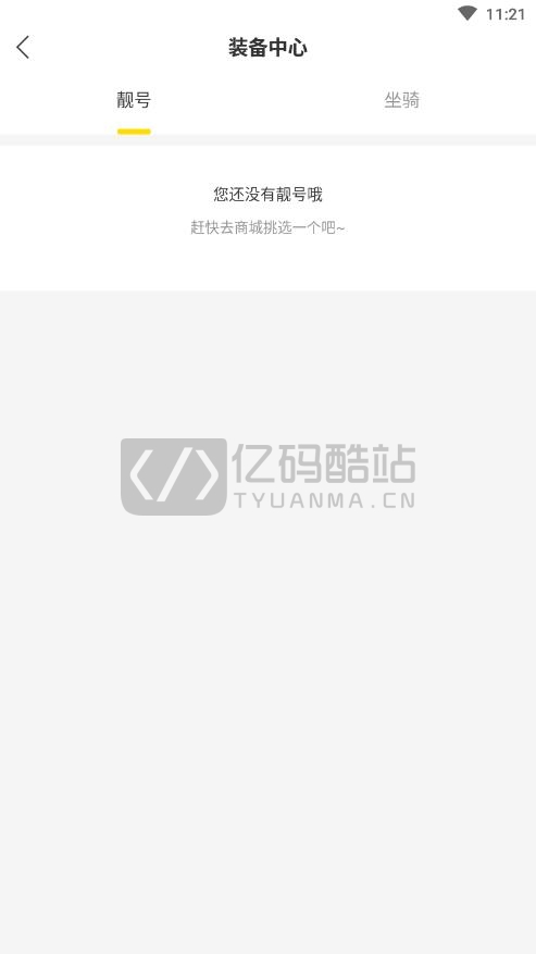 一对多直播系统直播+短视频系统源码仿抖音短视频聊天交友系统飞娱直播插图9 直播系统源码聊天交友直播+短视频1对多1对1系统源码全开源