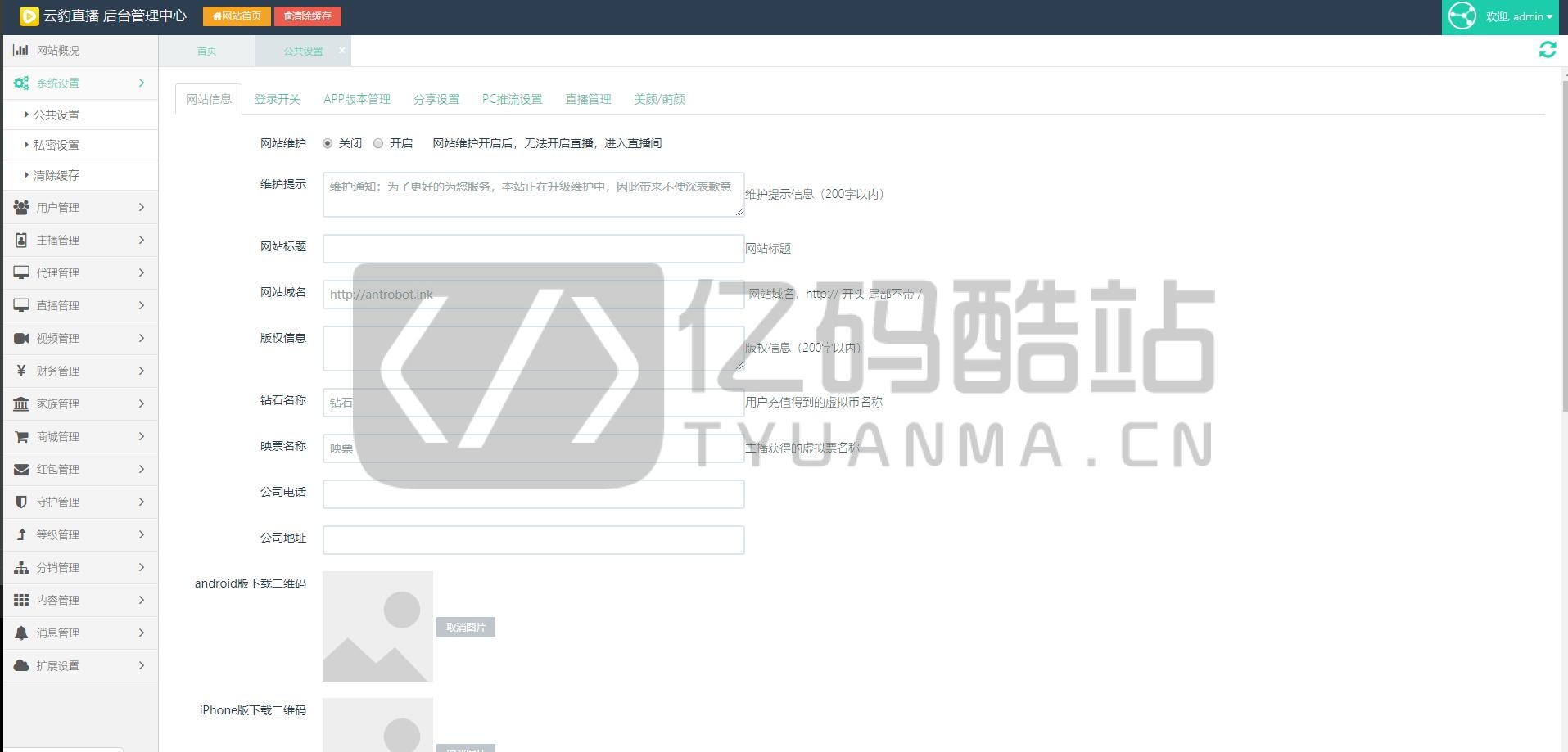 一对多直播系统直播+短视频系统源码仿抖音短视频聊天交友系统飞娱直播插图2 直播系统源码聊天交友直播+短视频1对多1对1系统源码全开源