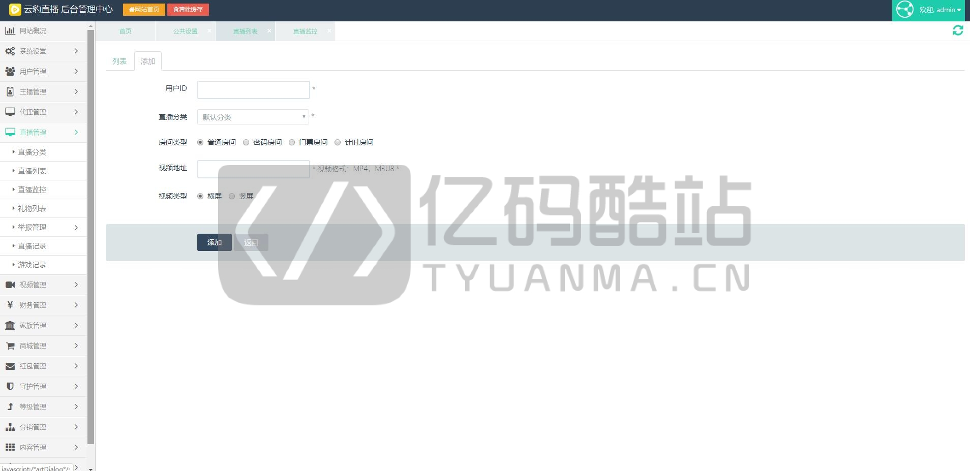 一对多直播系统直播+短视频系统源码仿抖音短视频聊天交友系统飞娱直播插图3 直播系统源码聊天交友直播+短视频1对多1对1系统源码全开源