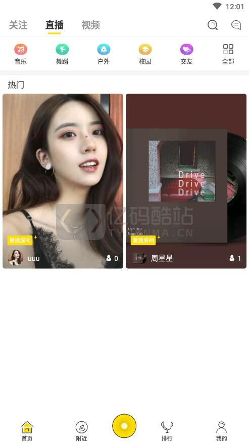 一对多直播系统直播+短视频系统源码仿抖音短视频聊天交友系统飞娱直播插图5 直播系统源码聊天交友直播+短视频1对多1对1系统源码全开源