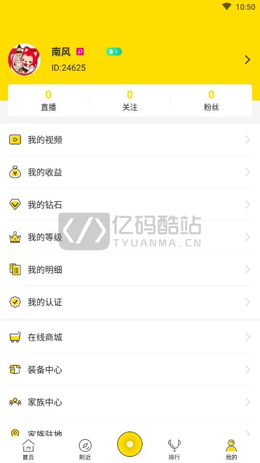一对多直播系统直播+短视频系统源码仿抖音短视频聊天交友系统飞娱直播插图6 直播系统源码聊天交友直播+短视频1对多1对1系统源码全开源