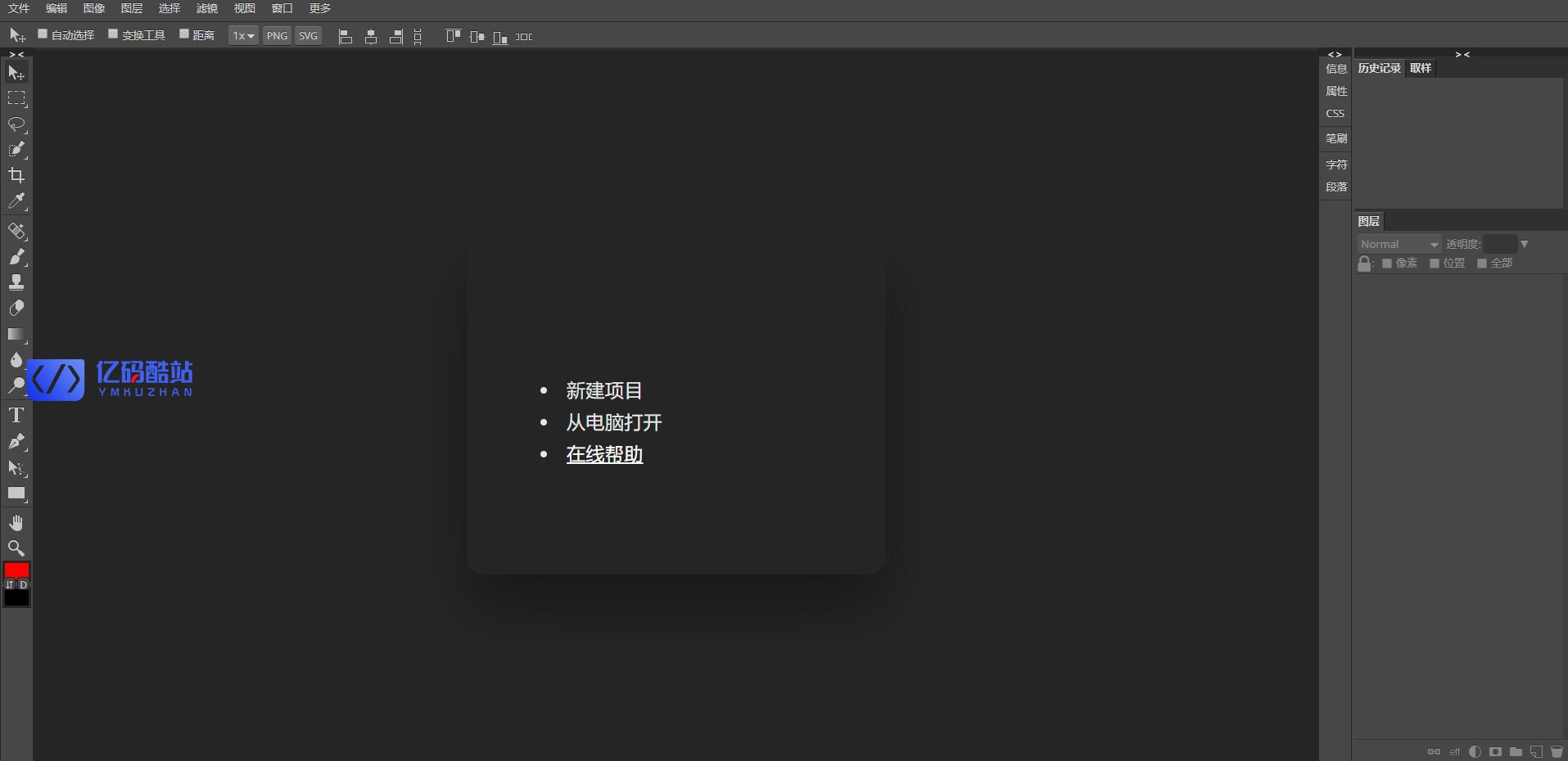 PHP在线ps照片图片处理网站源码 photoshop网页版插图 PHP在线ps照片图片处理网站源码 photoshop网页版