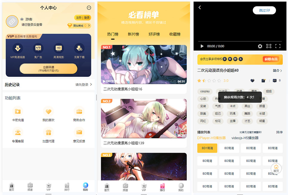 在线影视网站源码/视频试看网站源码/VIP观影/PC+WAP模板/基于苹果CMS v10插图1 在线影视网站源码/视频试看网站源码/VIP观影/PC+WAP模板/基于苹果CMS v10插图1