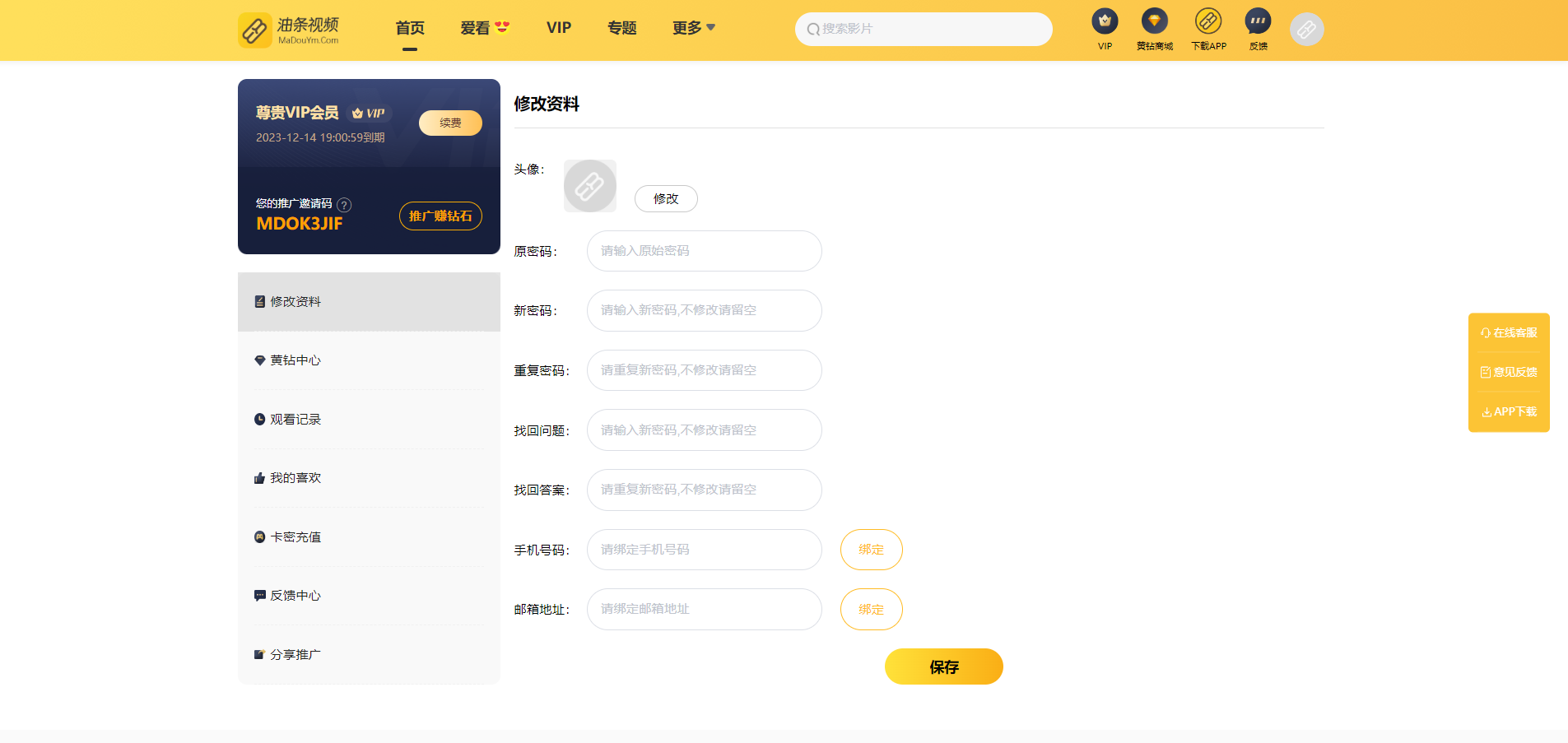 在线影视网站源码/视频试看网站源码/VIP观影/PC+WAP模板/基于苹果CMS v10插图5 在线影视网站源码/视频试看网站源码/VIP观影/PC+WAP模板/基于苹果CMS v10插图5