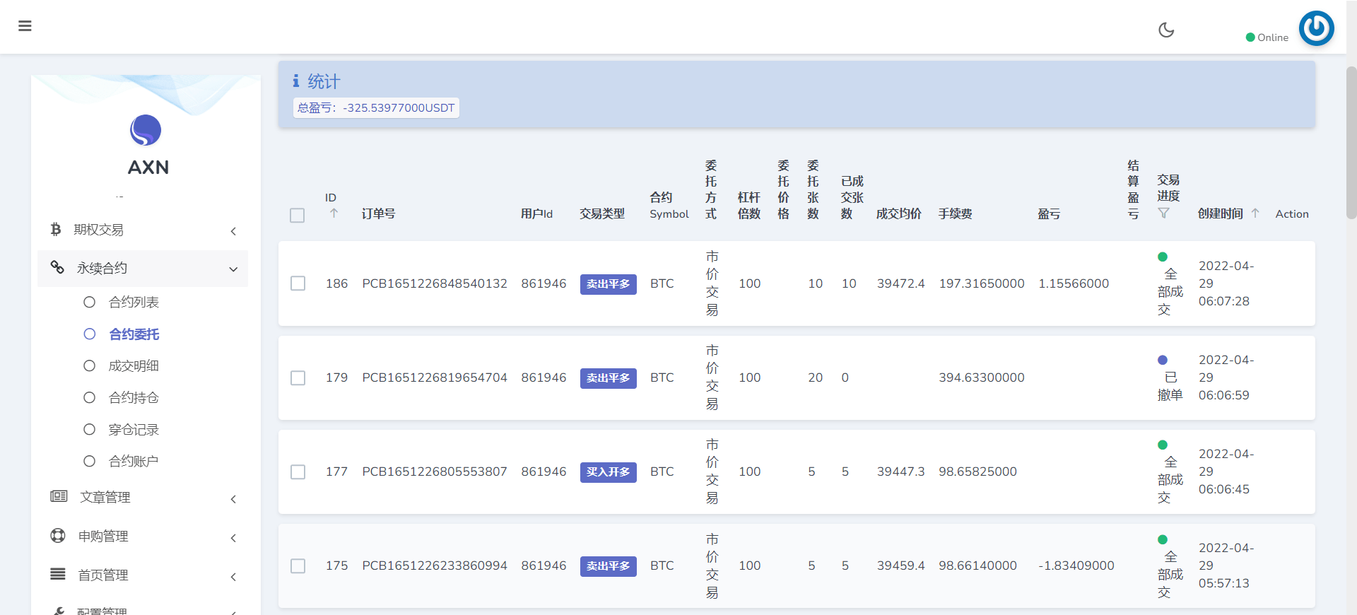 多语言bbvcoin交易所/合约交易+期权交易+币币交易+申购+质押挖矿/有代理系统14种语言/h5+pc前后端VUE插图5 多语言bbvcoin交易所/合约交易+期权交易+币币交易+申购+质押挖矿/有代理系统14种语言/h5+pc前后端VUE插图5