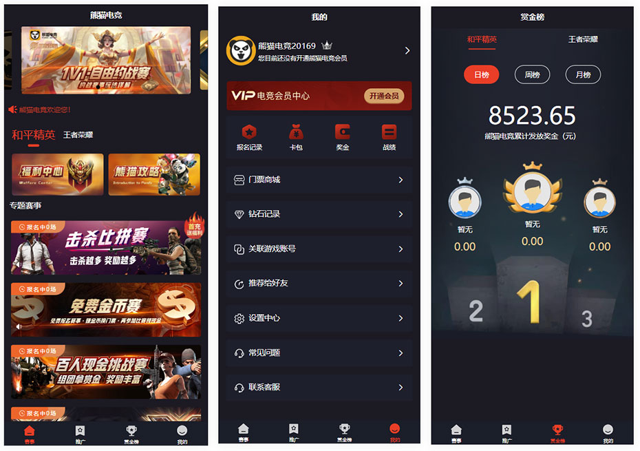 开源手游赏金赛源码/熊猫电竞赏金电竞系统源码/电竞赛事运营平台源码/前后端开源代码/含搭建说明文档插图