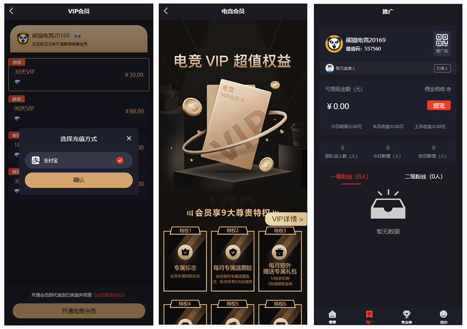开源手游赏金赛源码/熊猫电竞赏金电竞系统源码/电竞赛事运营平台源码/前后端开源代码/含搭建说明文档插图1