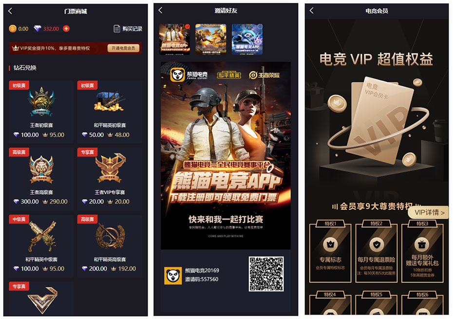 开源手游赏金赛源码/熊猫电竞赏金电竞系统源码/电竞赛事运营平台源码/前后端开源代码/含搭建说明文档插图2