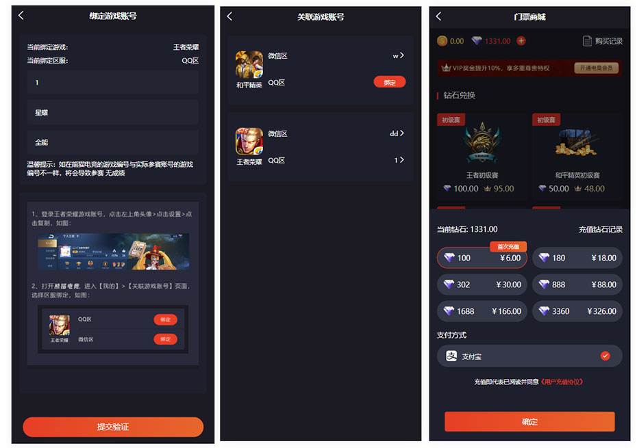 开源手游赏金赛源码/熊猫电竞赏金电竞系统源码/电竞赛事运营平台源码/前后端开源代码/含搭建说明文档插图3
