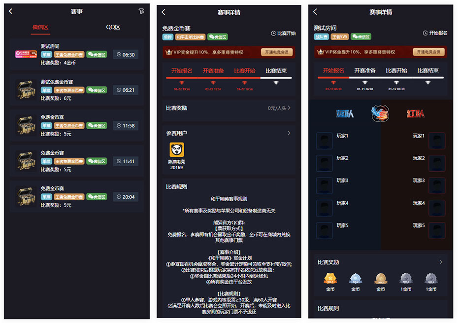 开源手游赏金赛源码/熊猫电竞赏金电竞系统源码/电竞赛事运营平台源码/前后端开源代码/含搭建说明文档插图4 开源手游赏金赛源码/熊猫电竞赏金电竞系统源码/电竞赛事运营平台源码/前后端开源代码/含搭建说明文档插图4