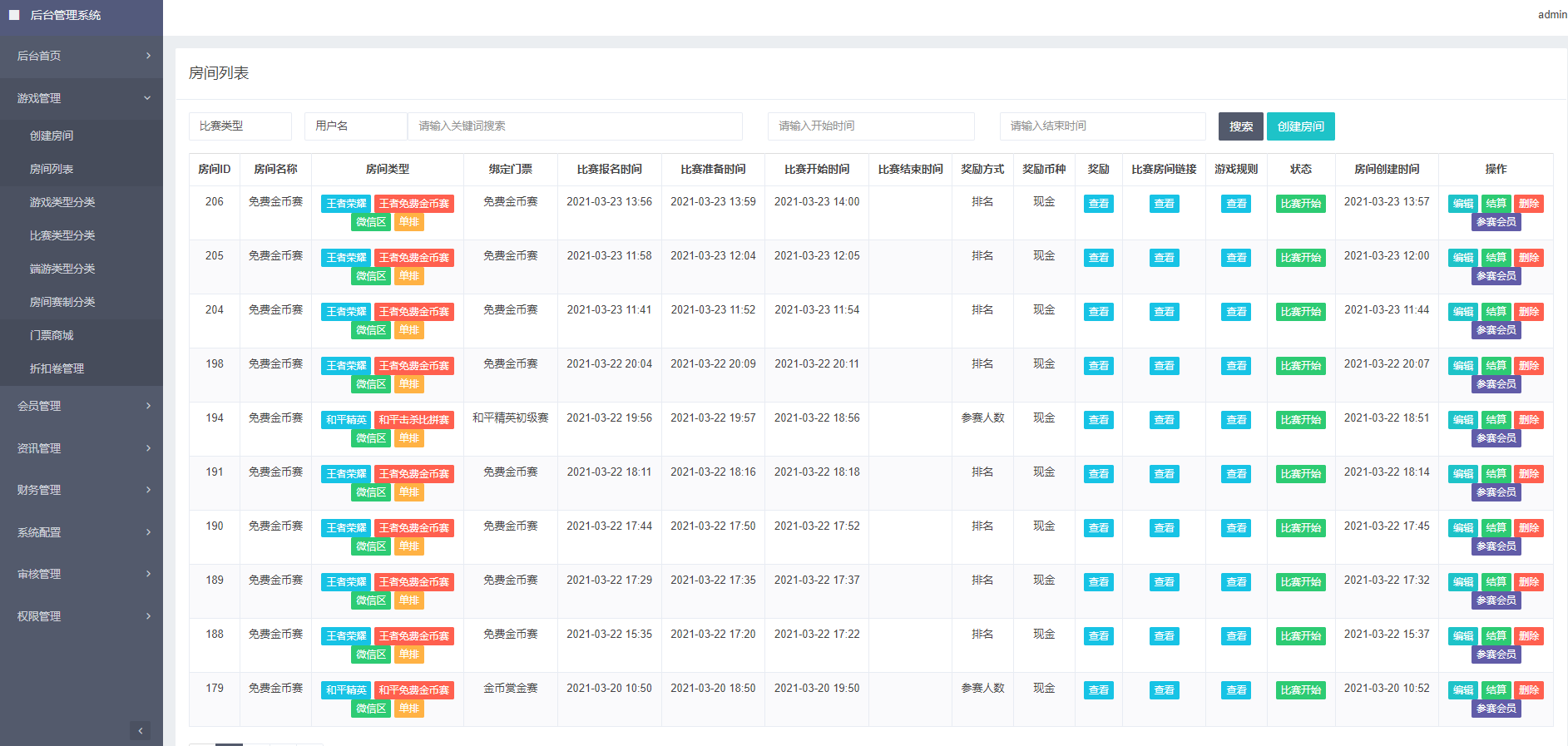 开源手游赏金赛源码/熊猫电竞赏金电竞系统源码/电竞赛事运营平台源码/前后端开源代码/含搭建说明文档插图6