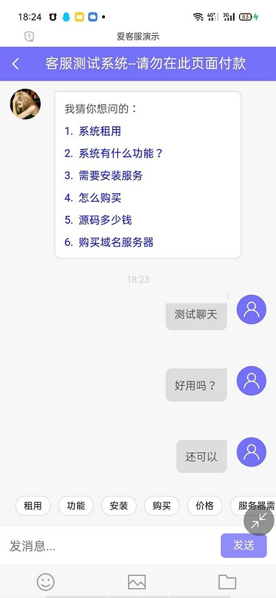 PHP客服在线IM源码/客服系统源码下载/来客客服系统源码插图3 PHP客服在线IM源码/客服系统源码下载/来客客服系统源码插图3