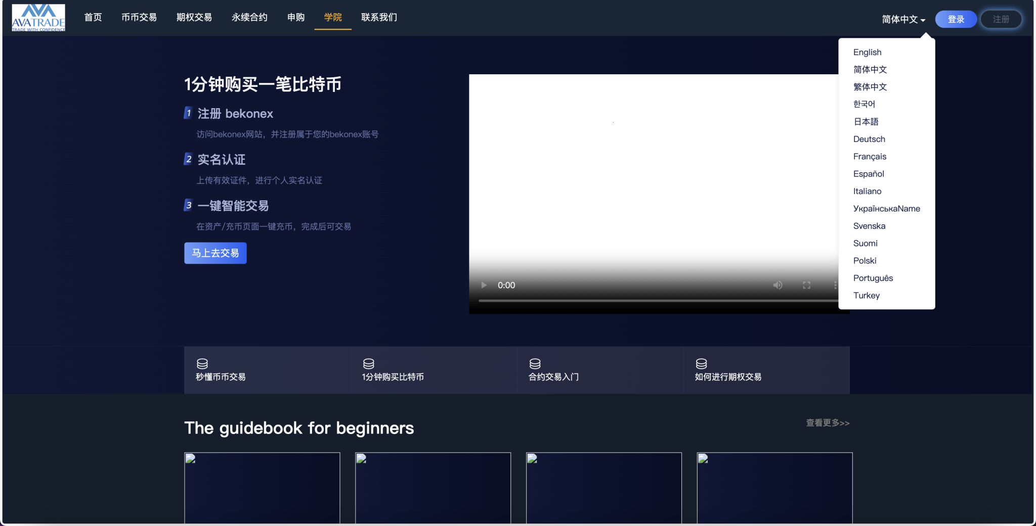 多语言交易所源码/合约交易/期权交易/币币交易/申购/矿机/风控/前端wap+pc纯源码15国语言/带搭建教程插图7 多语言交易所源码/合约交易/期权交易/币币交易/申购/矿机/风控/前端wap+pc纯源码15国语言/带搭建教程插图7